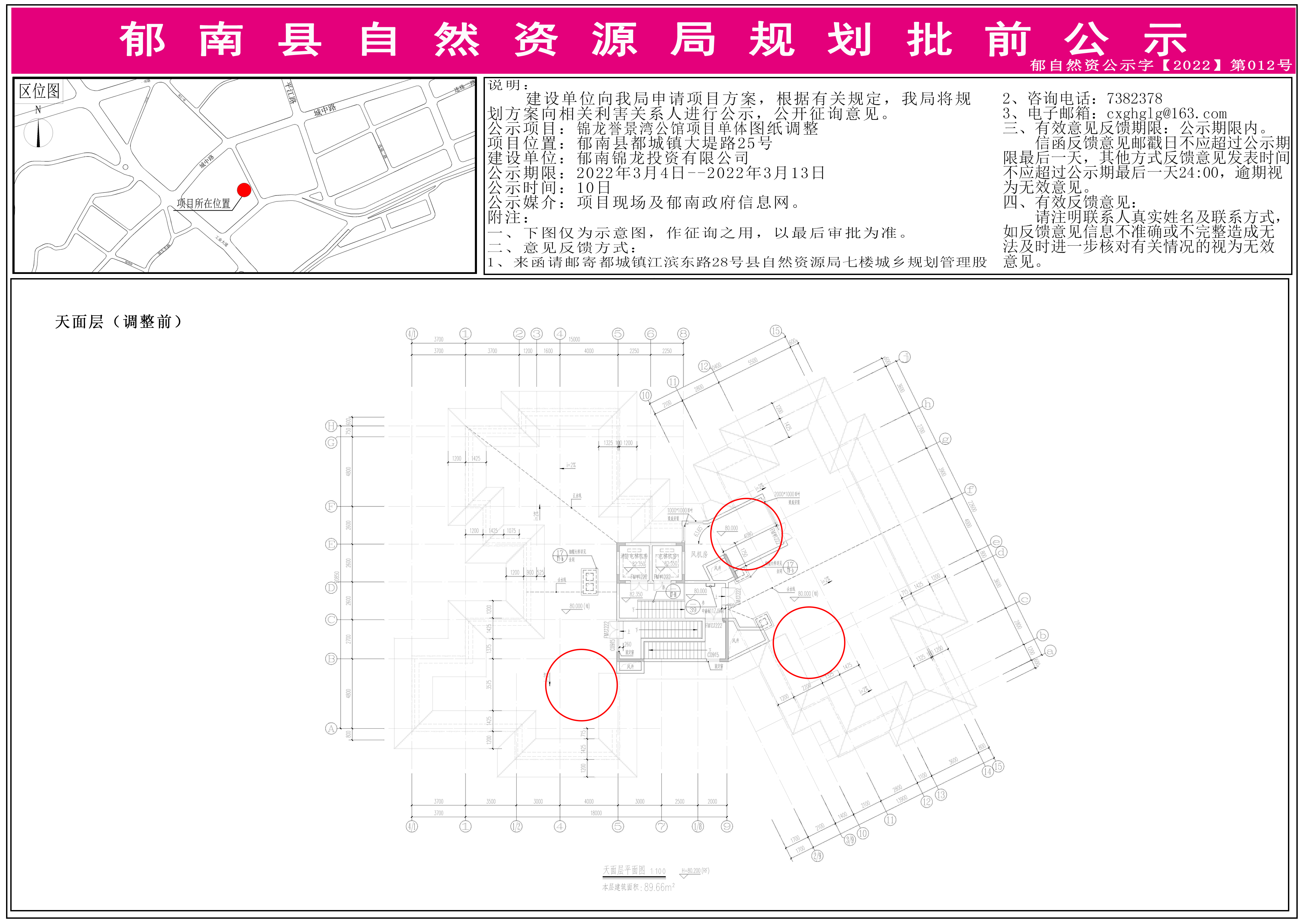 天面層調(diào)整前.jpg