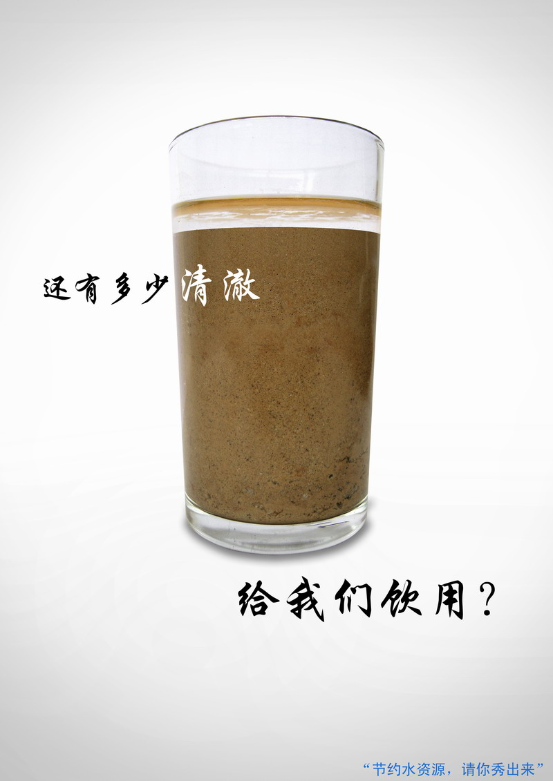 節(jié)約用水.jpg