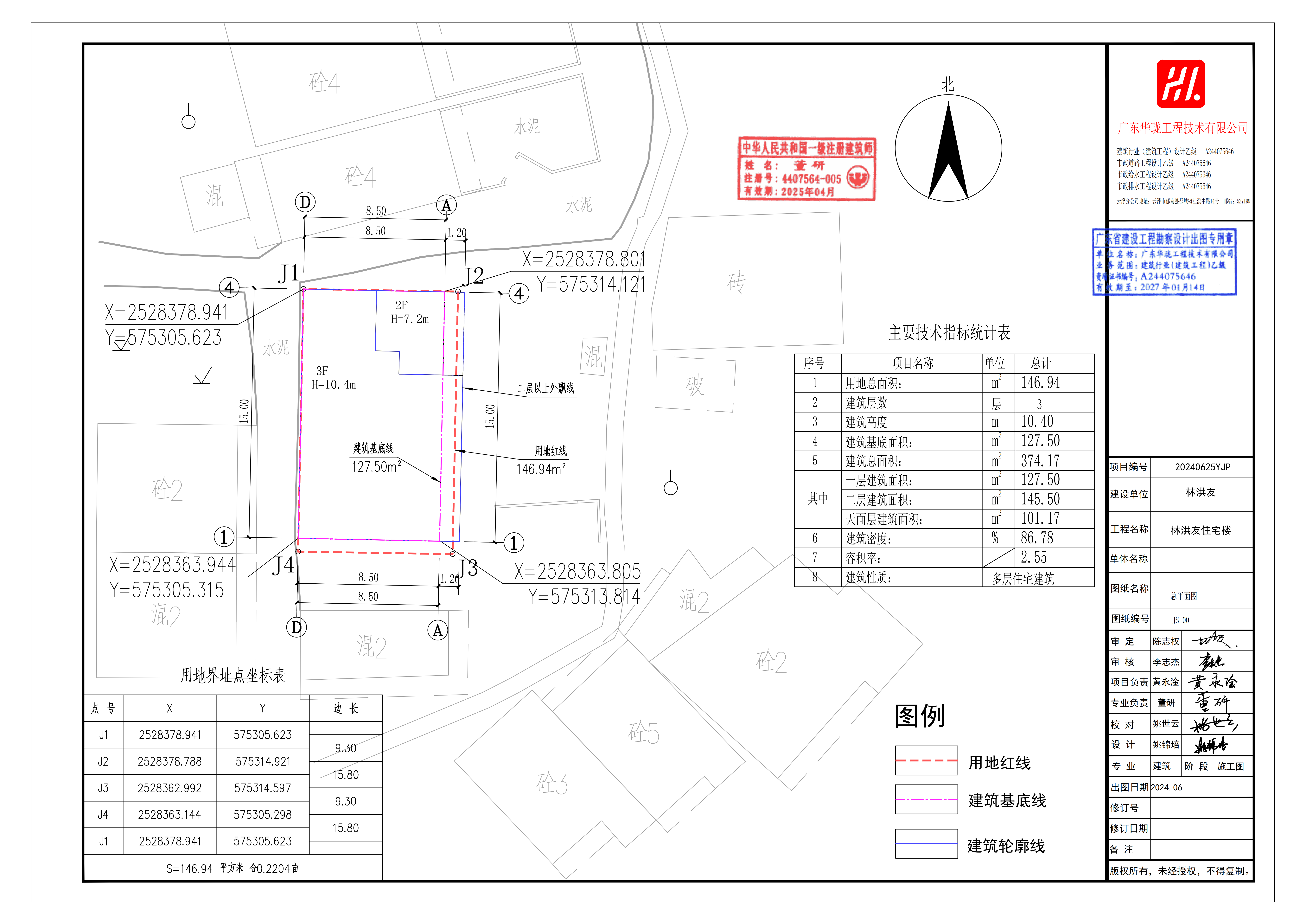 林洪友建筑設(shè)計(jì)圖合并PDF_00.png