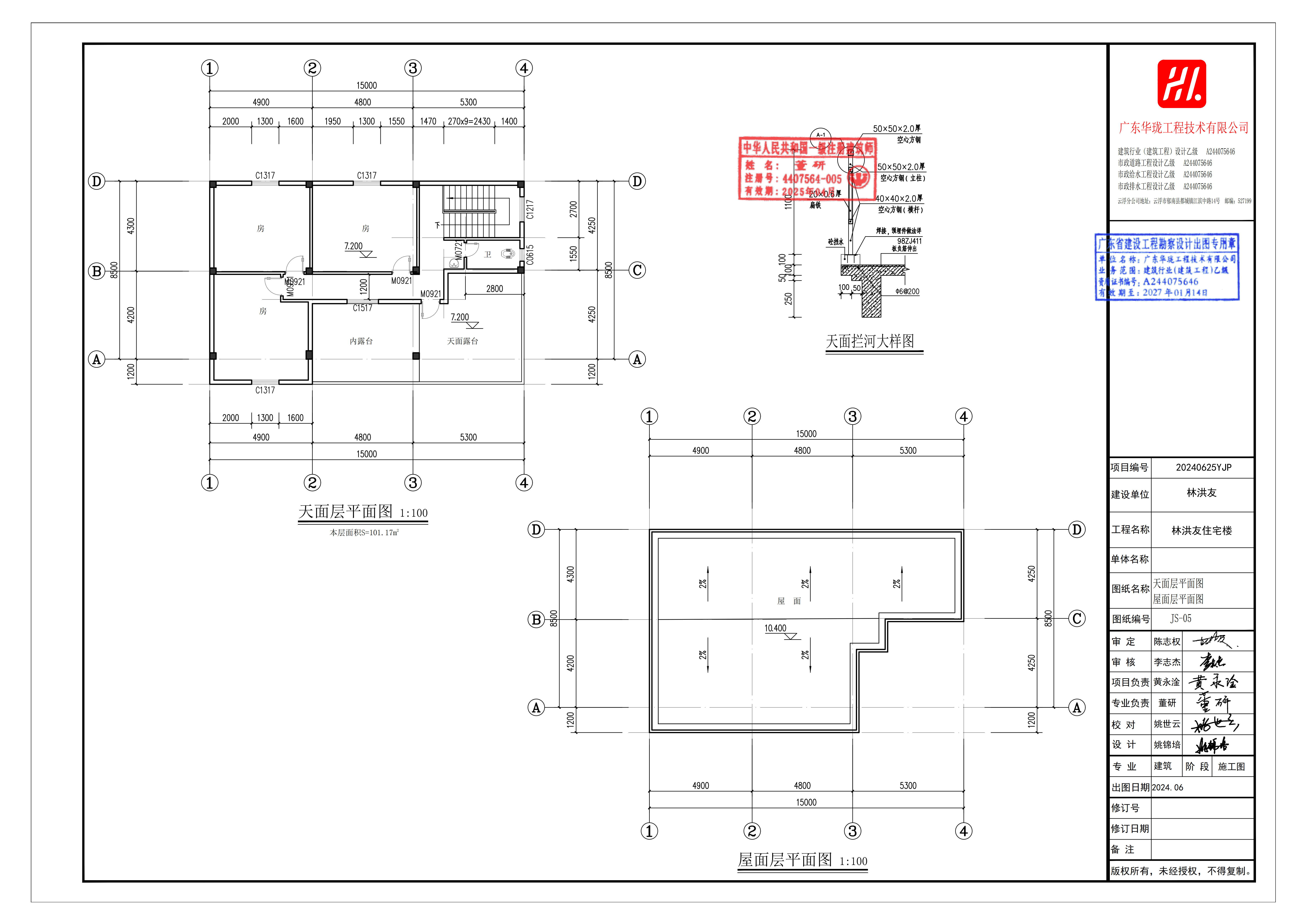 林洪友建筑設(shè)計(jì)圖合并PDF_05.png