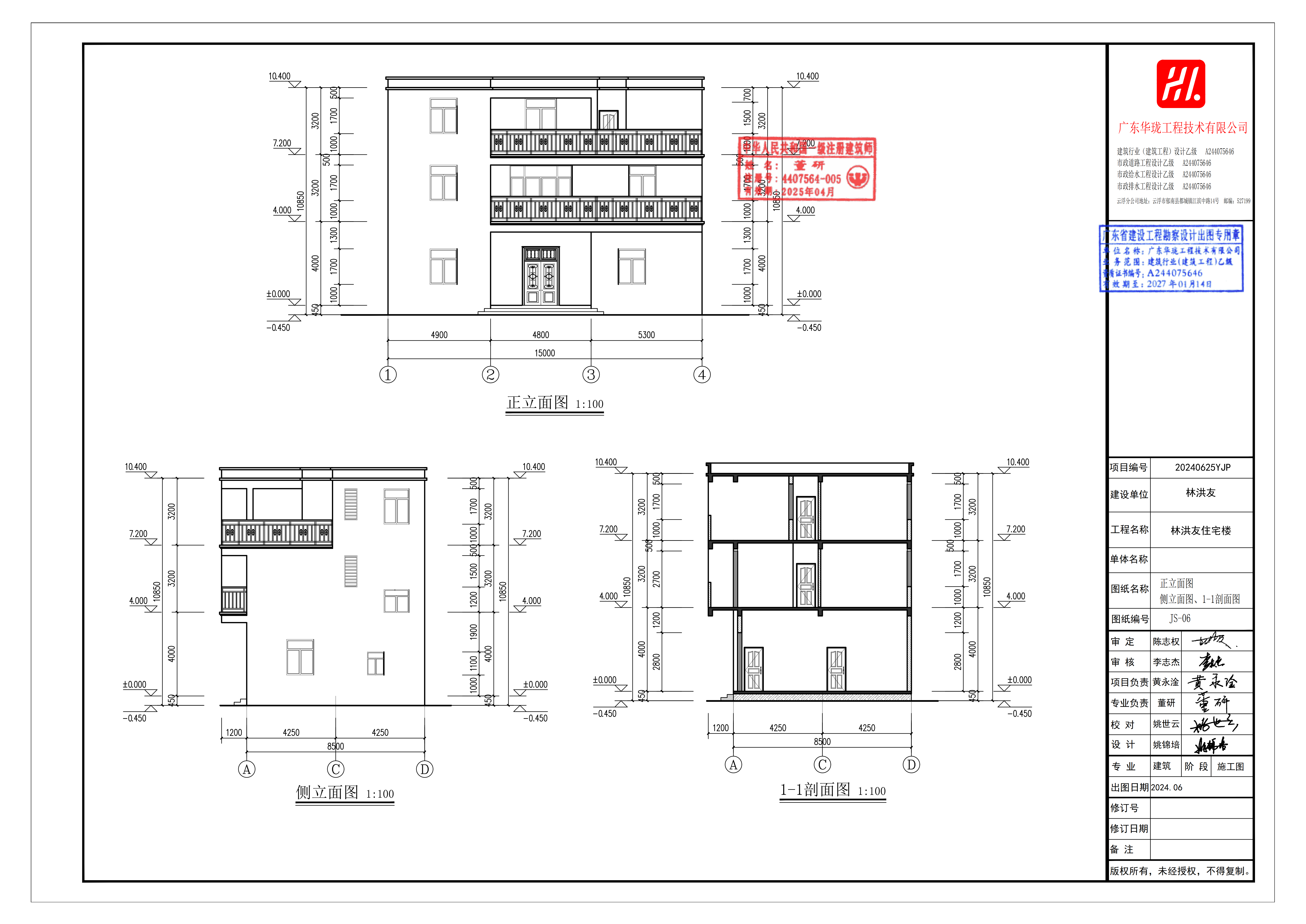 林洪友建筑設(shè)計(jì)圖合并PDF_06.png