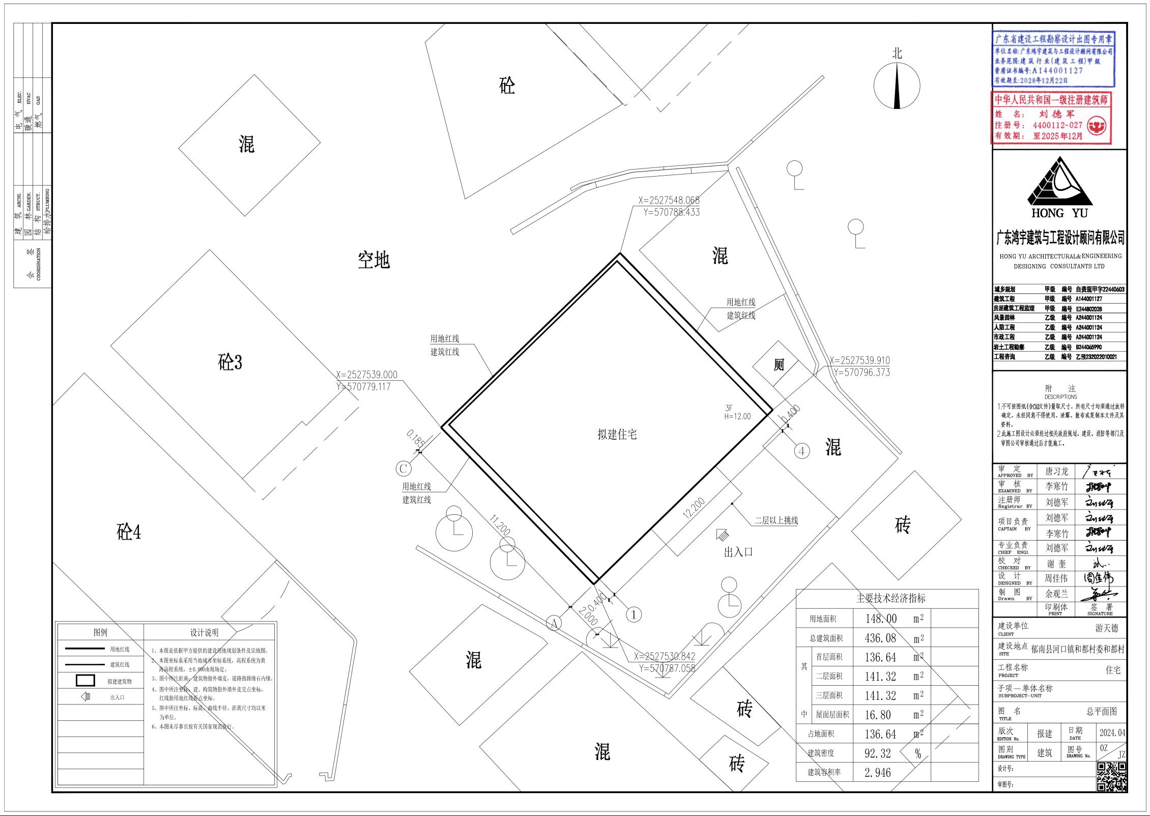 2024.07.12游天德報(bào)建圖2.jpeg