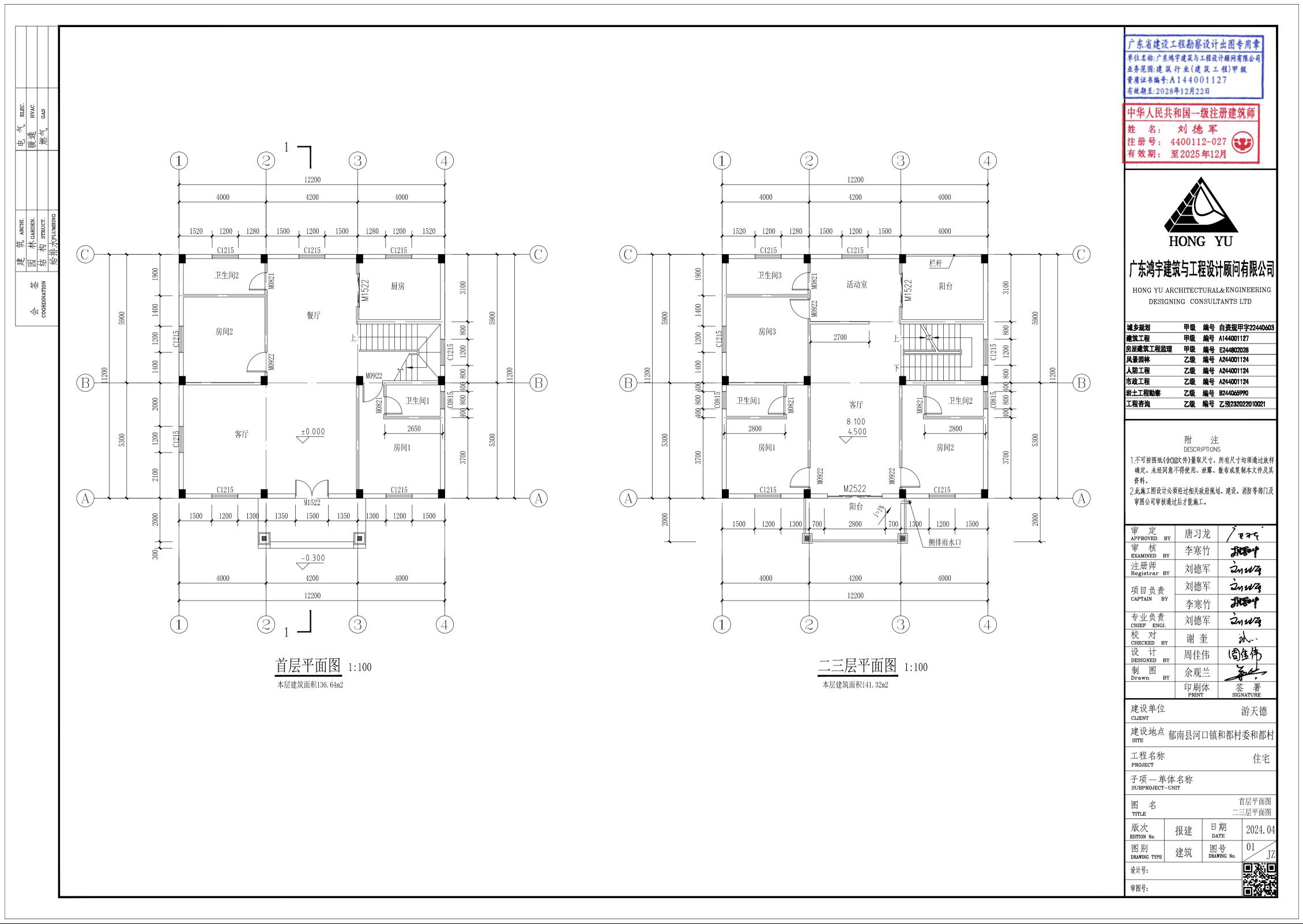 2024.07.12游天德報(bào)建圖4.jpeg