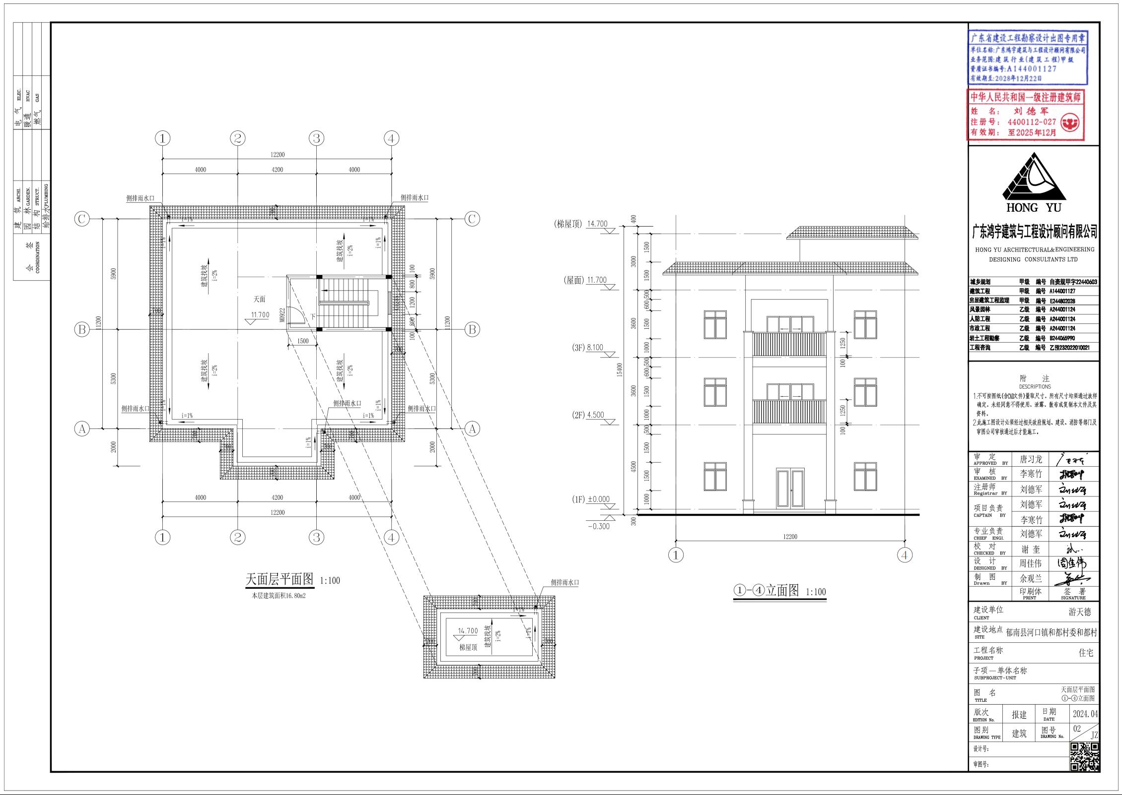 2024.07.12游天德報(bào)建圖5.jpeg