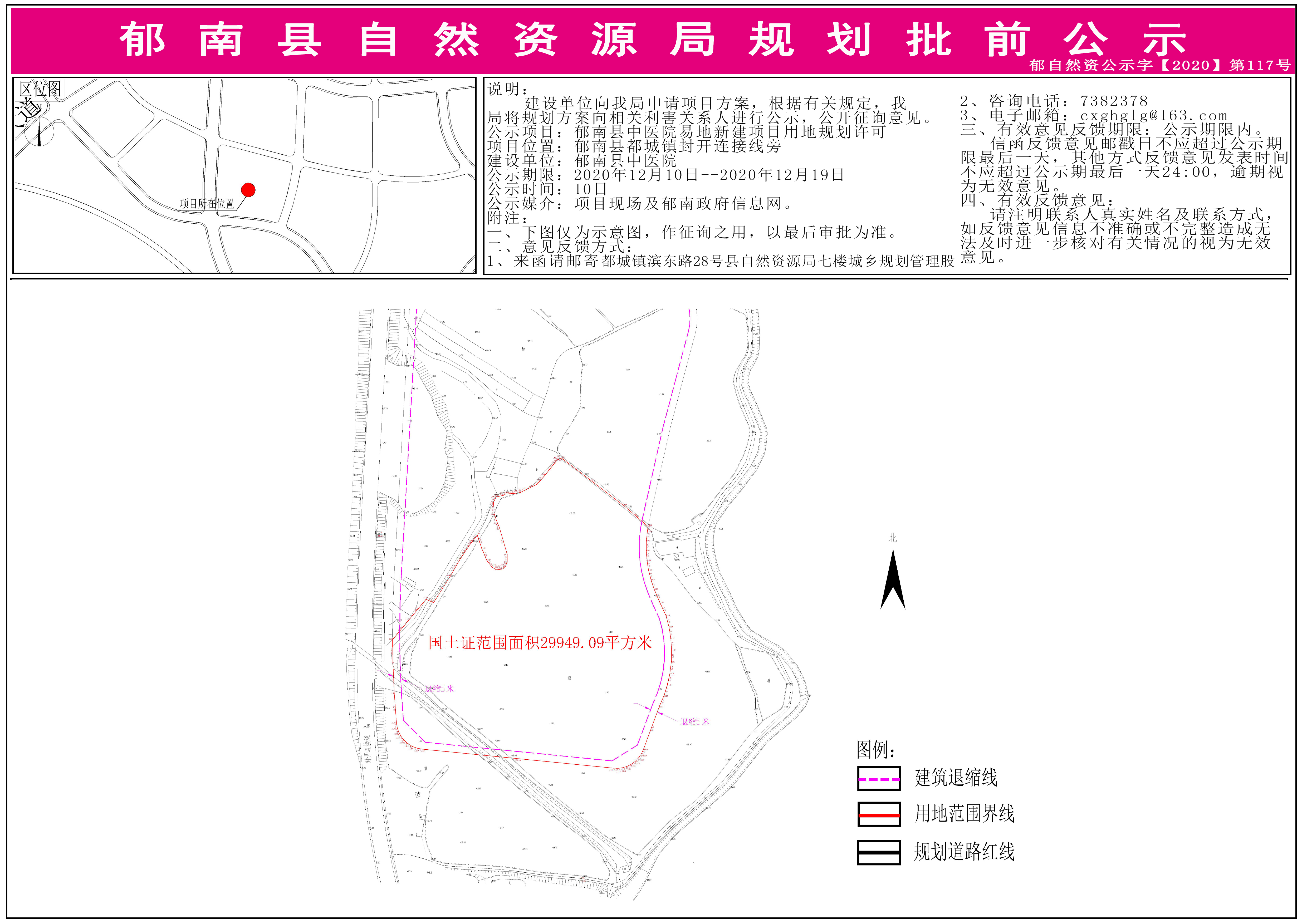 郁南縣中醫(yī)院易地新建項目.jpg